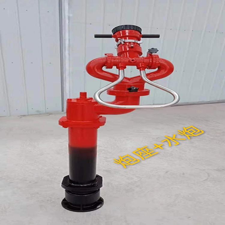 炮座 水(shuǐ)炮